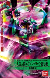[272813] BANDAI - Model Kit Neon Genesis Evangelion Eva 01 New Movie HA Version HG